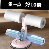 Double suction cup abdominal curler sit-up assistant waistcoat line weight loss and belly strengthening equipment household fixed footboard