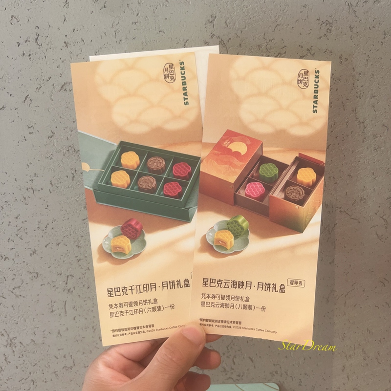 Starbucks 2026 Dark Chocolate Golden Roasted Rose Milk Custard Mooncake Gift Box Jiangsu, Zhejiang, Shanghai National Mid-Autumn Festival Gift Starbucks 2026 Dark Chocolate Golden Roasted Rose Milk Custard Mooncake Gift Box Jiangsu, Zhejiang, Shanghai National Mid-Autumn Festival Gift