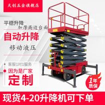 Mobile Lift Electric Lift Platform Hydraulic Lift Scissors Aerial Work Household Small Freight Elevator