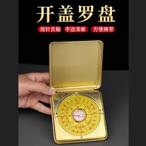 Compass high-precision compass professional portable bagua small compass twenty-four mountains looking for the dragon secret measuring tool with cover