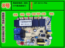 HT-DCYJ-10 Huangteng Electronic Technology HT-DCYJ-P06 DC Lifting Double Speed Cleaning Hood Control