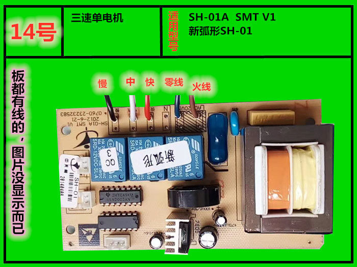 SH-01A Zhongtianli new arc SH-01A-SMT-V1 three-speed power range hood control panel touch switch