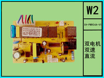 PWR04A-2S2M Xingheng Electronics XH-PWR04A-V1 DC lift range hood power supply motherboard