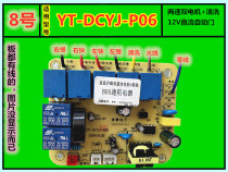 YT-DCYJ-P15 Yuteng electronic YT-DCYJ-P06B05 power supply DC lifting oil fume machine power supply board