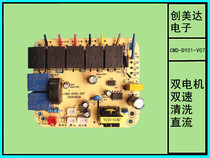 CMD-DY01-V07 Chuangmeida range hood switch power circuit control computer motherboard and touch screen version