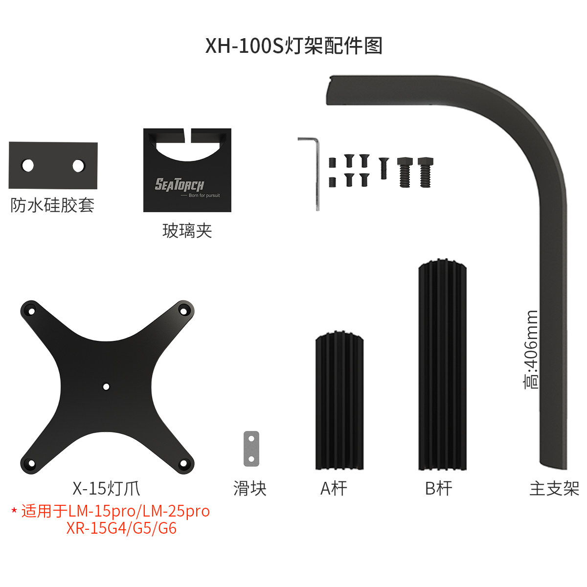Seatorch LM-25珊瑚燈全光譜海水缸照明中型魚缸用射燈-Taobao-Tmall