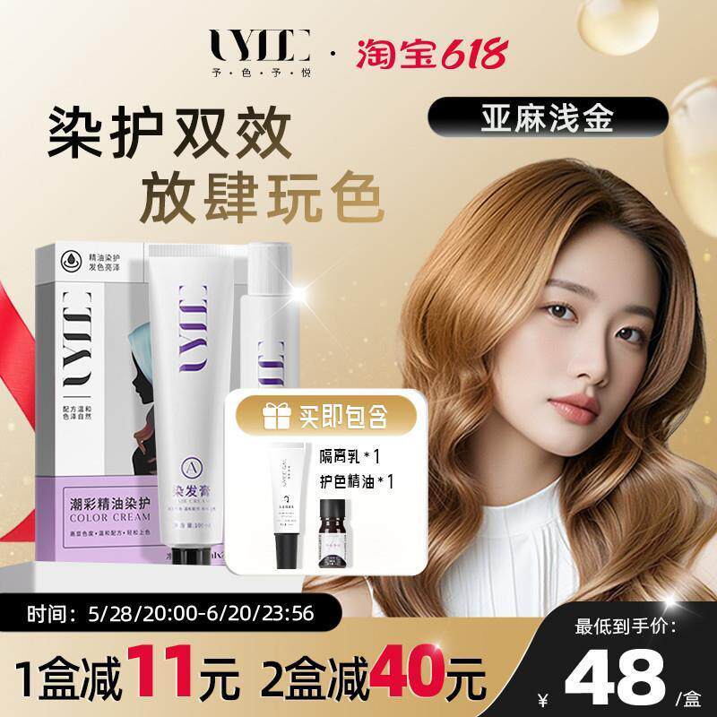 一抹温柔的光,是发丝间的诗意栖居_彩染_淘宝美妆网