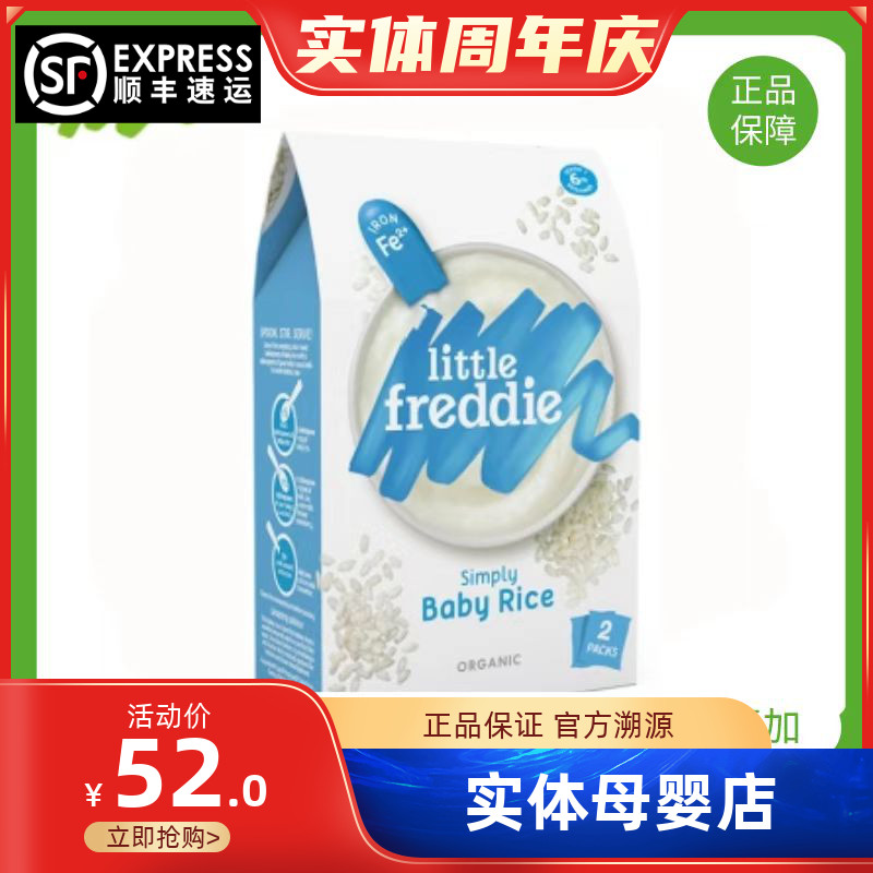 Small Peel Organic Rice Flour Raw Taste infant High Speed Rail No sugar No salt Baby snacks Deputy food Nutritional Rice Burnt