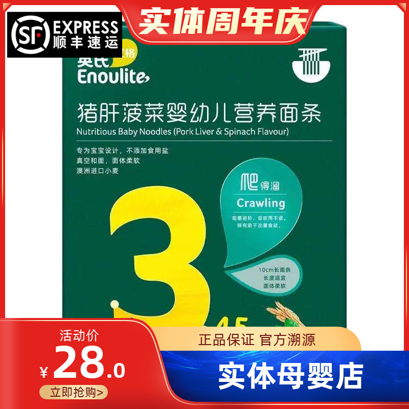 Real body Shop Edition Inform memory Multiple Nutritional Noodle infants Zero Deputy food Butterfly face No sugar No salt fortified zinc