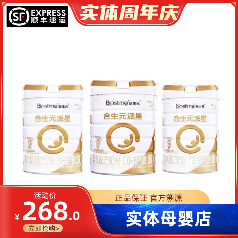 Synthetic Metastar 123 segments Infant formula LPN Dairy Bridge proteins Increase resistance Authorized physical stores