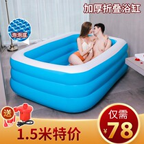 Folding bath bucket home adult large double adult inflatable bath tub padded bath tub children pool z