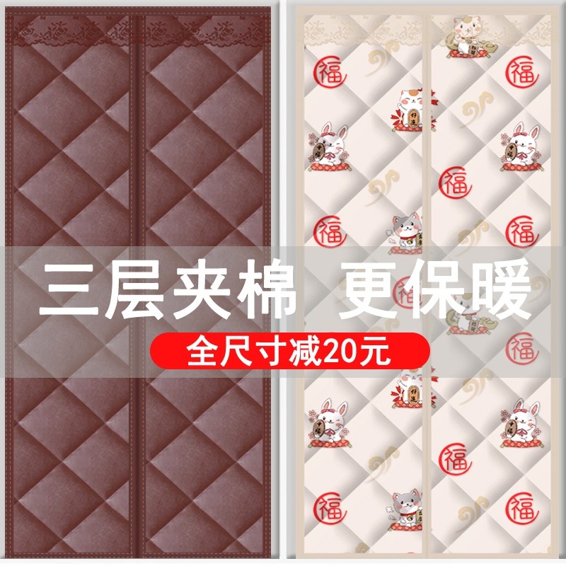 Winter Door Curtain Thickening Warm Home Insulation Anti-Chill Wind Shield Partition Cold Air Self-Suction Air Conditioning Winter Windproof Z
