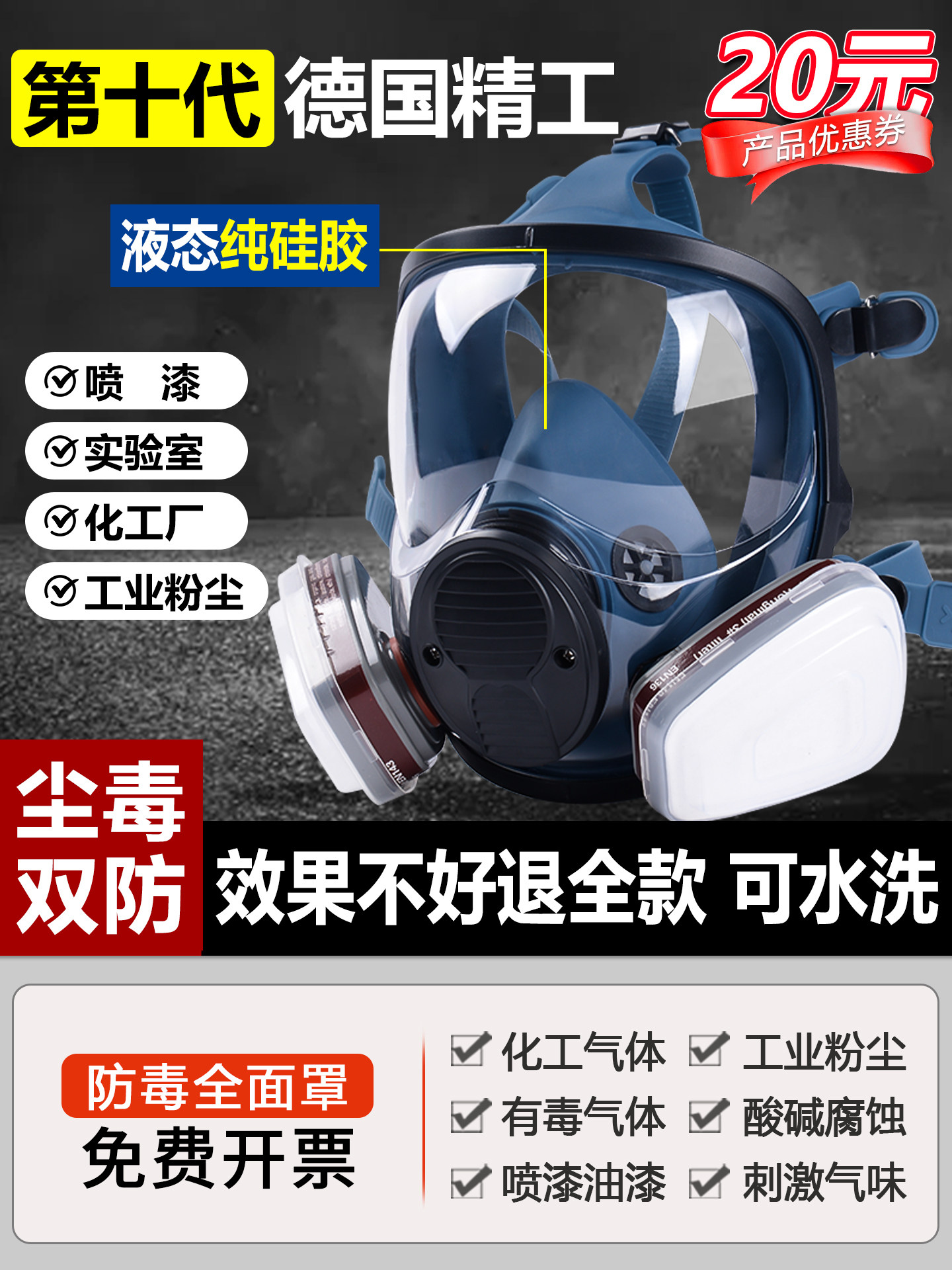 German Gas Mask Full-Face Mask for Spray Painting, Specialized for Toxic Chemicals, Gas, and Dust Protection, Official Flagship Store