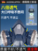 German Dust-Proof Heavy-Duty Dust Mask, Easy to Breathe, Anti-Dust, Anti-Pneumoconiosis, Special for Coal Mine Workers, Anti-Toxic and Anti-Smoke