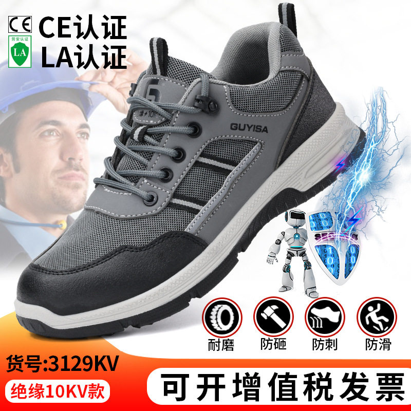 Electrician's Insulated Shoes, Work Shoes, 10Kv Summer Shoes, Safety Shoes, Anti-Static, Anti-Smash, Power-Specific, Low-Voltage and High-Voltage