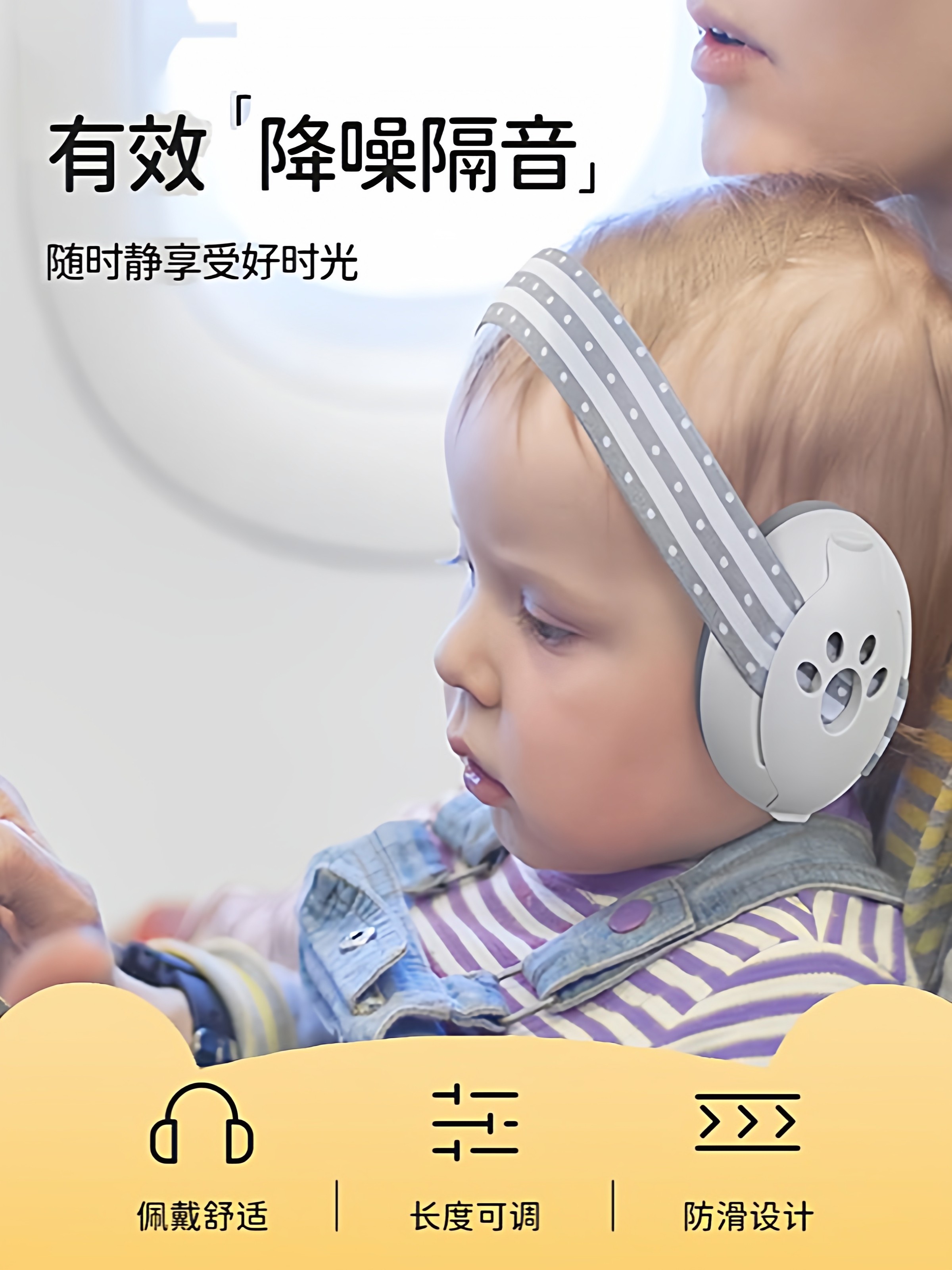 Baby Airplane Decompression Earmuffs, Soundproof Ear Protection, Anti-Noise, 0-3 Years Old, Noise Reduction Headphones, Head-Mounted, Adjustable for Sleeping