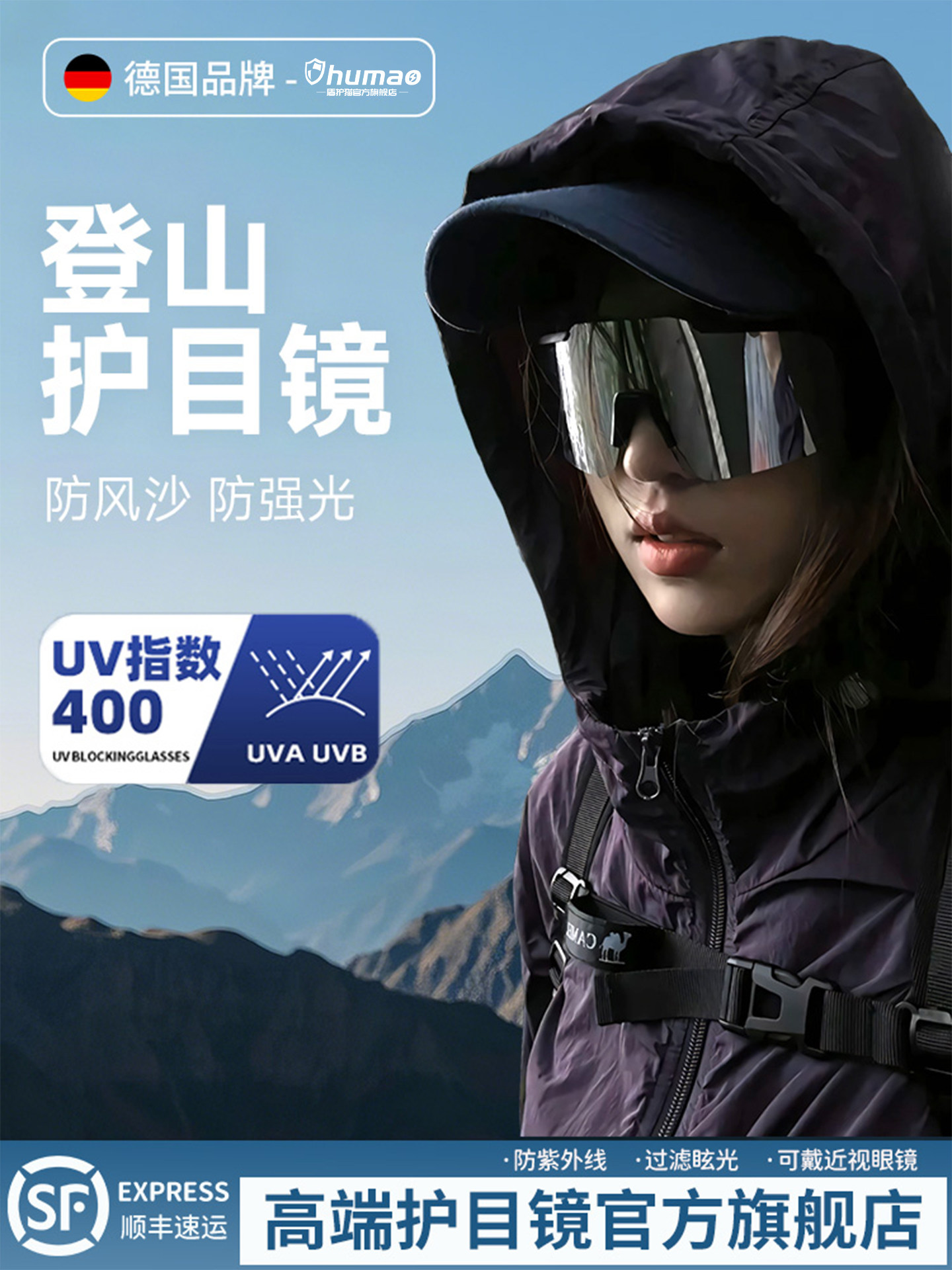 German Mountaineering Goggles Can Be Worn with Myopia Glasses, Hiking Sunglasses, Anti-Uv, Cycling, Women's and Men's Models, Dust-Proof Hiking