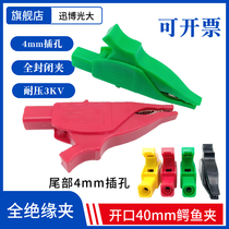 Opening 30mm-40mm fully enclosed clip pure copper 100A large alligator clip 4mm safety sheath dolphin test clip
