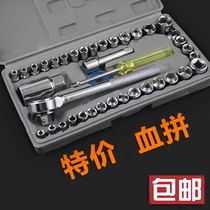 40 pieces of socket wrench car repair tool car socket tool combination kit tool socket head