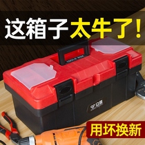Toolbox portable large hardware industrial grade electrical box household multi-function maintenance tool car storage box