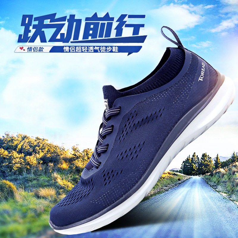 Pathfinder walking shoes men and women elastic socks 20 spring and summer outdoor breathable hiking shoes TFOH81701 82702