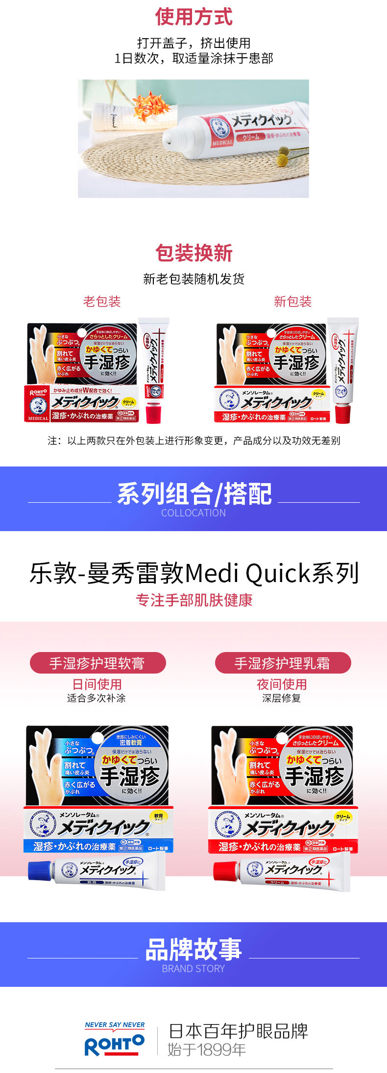 MediQuick Hand Cream 8g