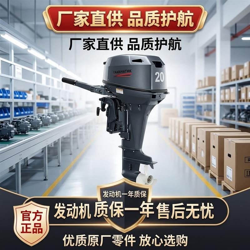 High-Power Two-Stroke Joint Venture Yamaha Outboard Motor Propeller
