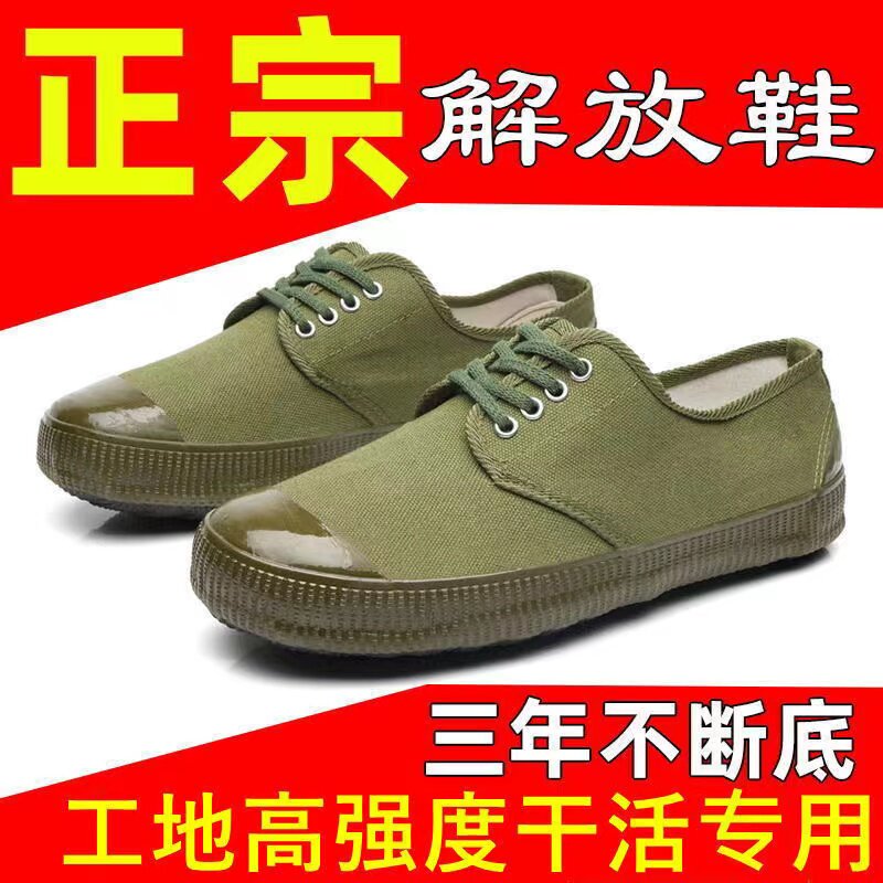 65 - type free shoes men wear anti - odor labor farmland shoes in summer labor anti - slip canvas rubber soles