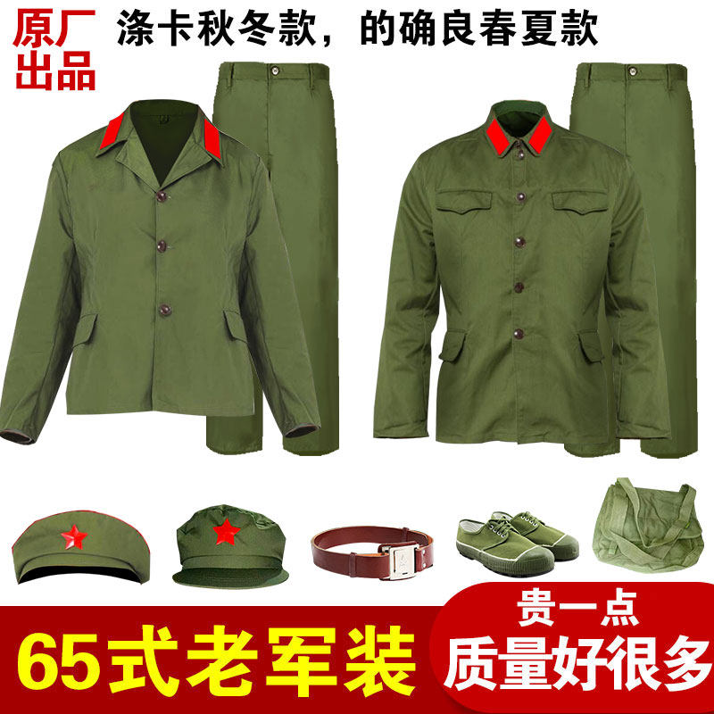 Really good work clothes 65 old-fashioned military suit men and women polyester card old nostalgic dry clothes party clothing sixty-five-style green