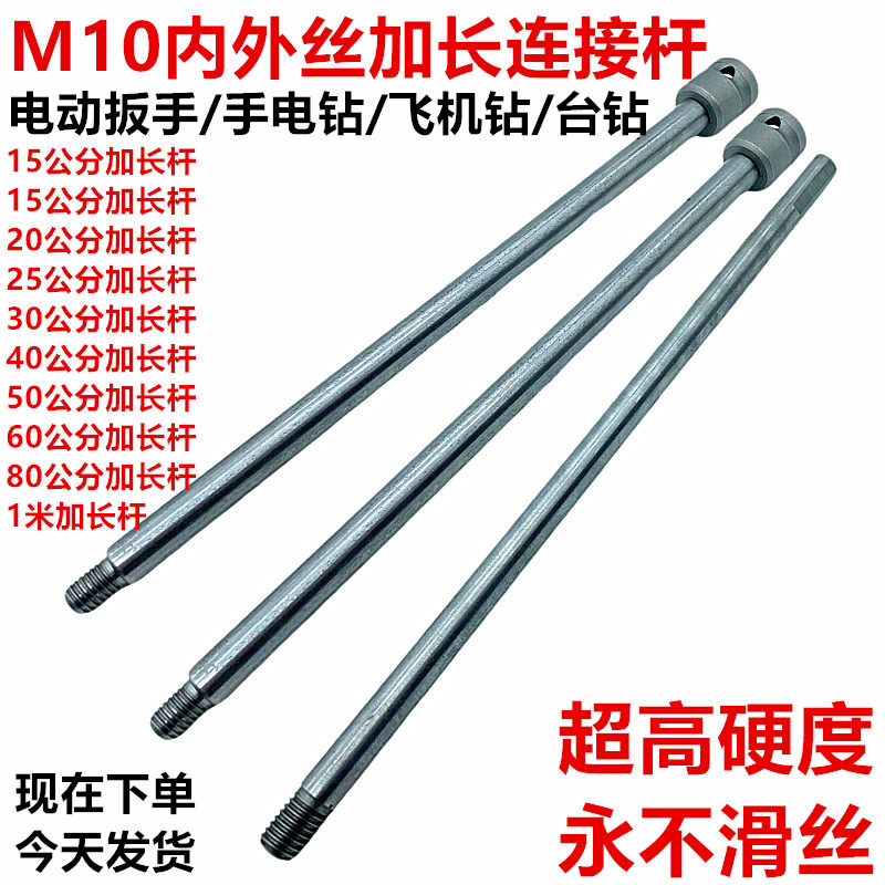 Internal and external wire lengthened rod electric wrench drill with extension rod electric drill triangular handle connecting rod for woodwork drill lengthened rod-Taobao