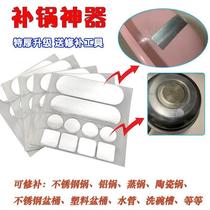 The bottom of the pot is made up for the pot.