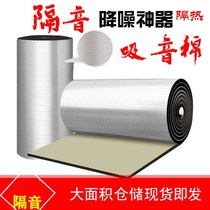 Sound insulation curtain super strong sound insulation curtain non-perforated bar bedroom noise reducer window by road canopy silent material