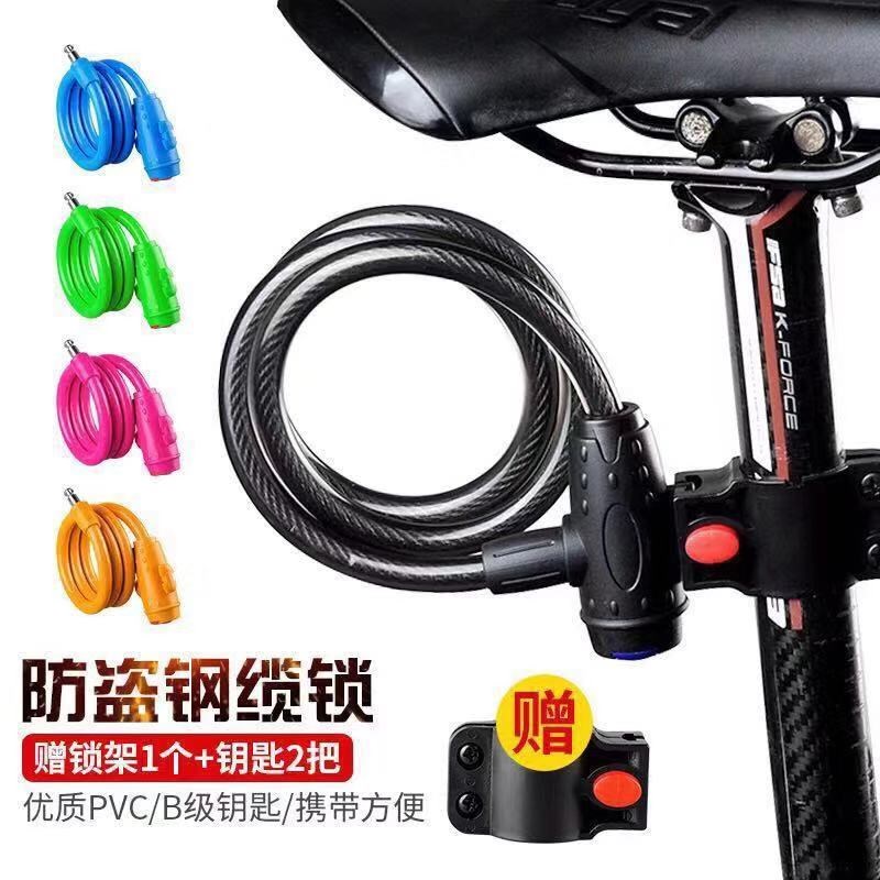 Mountain bike lock anti-theft steel cable chain wire lock bold fixed key lock anti-shear bicycle equipment accessories