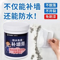 Putty powder interior wall household moisture-proof waterproof and mildew-proof wall skin peeling off wall wall repair paste White