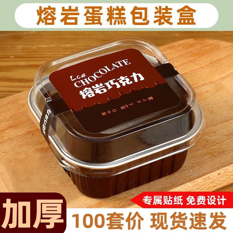 Iceberg Lava Packing Box Chocolate Cake Box Mold Sticker Mulus Tiramisu Dessert Container Aluminum Foil-Taobao