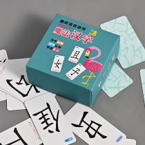 Childrens magic Chinese character combination card spelling radicals pinyin game playing new words literacy cards poker cards Hanzi