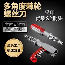 Multi-angle 10-in-1 two-way ratchet multi-purpose screwdriver S2 bit industrial grade household repair tool set