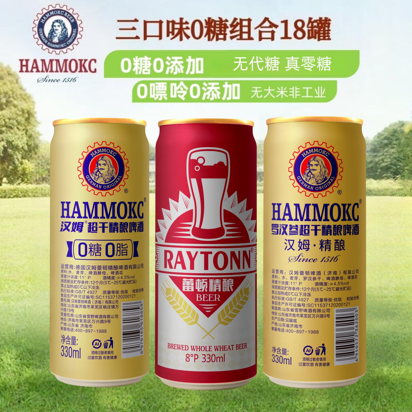 汉姆蕾顿精酿8度全麦0糖0嘌呤啤酒,适合2026年节庆送礼吗?