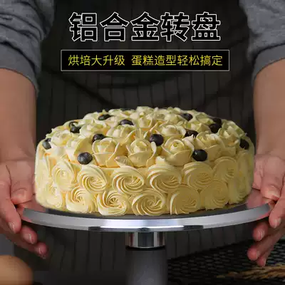 Make birthday cake turntable Decorating turntable household lasagna cake durian dessert kitchen baking tool set