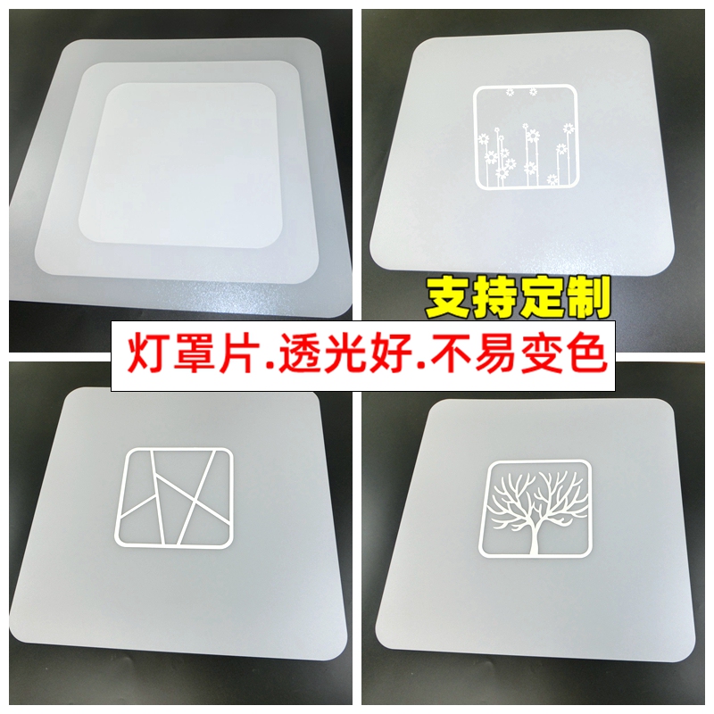 Lampshade Acrylic Panel Ceiling Lampshade Shell Square Iron Art Lampshade Bedroom Living Room Single Lampshade Piece Light Panel