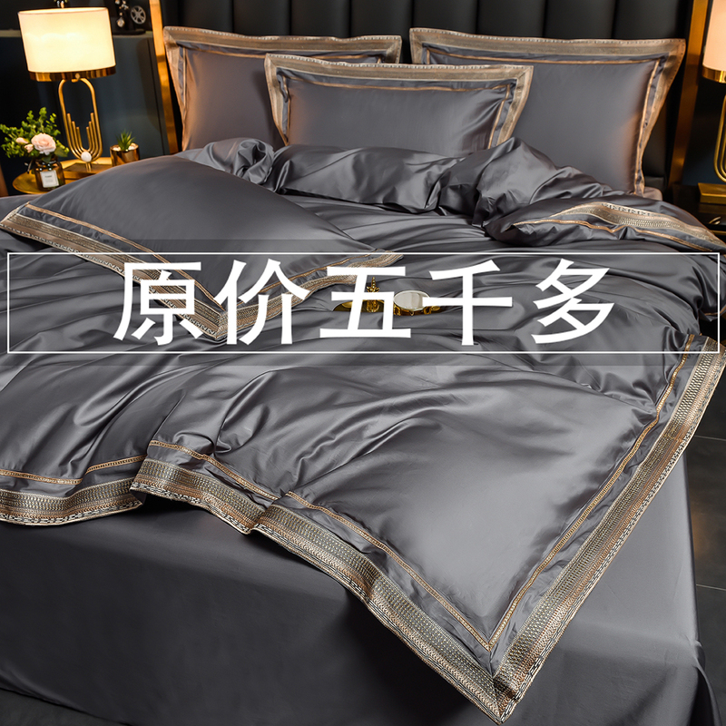 Crystal Home Textiles High-End 200-Count Egyptian Long-Staple Cotton Four-Piece Set, Pure Cotton, Solid Color Satin Duvet Cover Bedding Crystal Home Textiles High-End 200-Count Egyptian Long-Staple Cotton Four-Piece Set, Pure Cotton, Solid Color Satin Duvet Cover Bedding