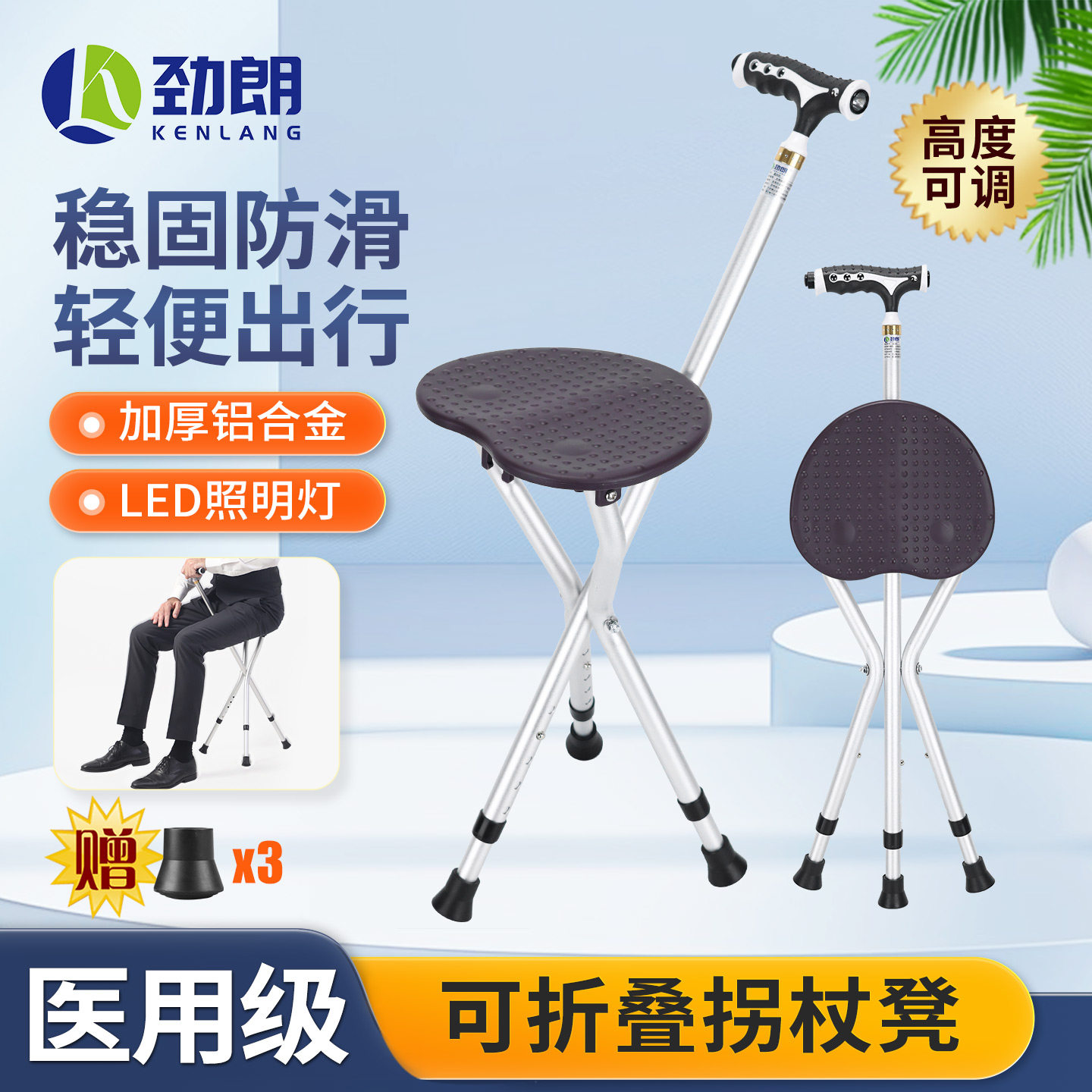 老人两用拐杖折叠带凳子便携防滑拐棍助行器椅子可坐手杖康复走路