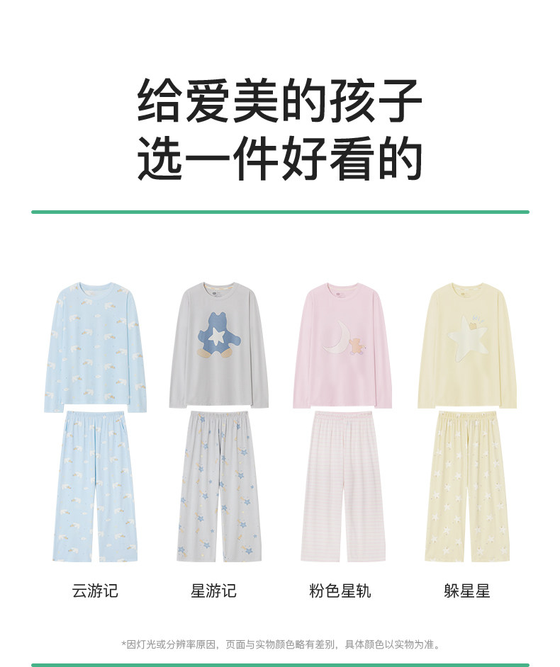 【朱丹推荐】likeuu儿童睡衣男女孩家居服2026新款亲子莫代尔睡裙 — 34