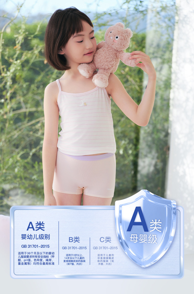 likeuu【冰丝】儿童内裤小女孩夏薄发育期凉感三角平角短裤男a类 — 17