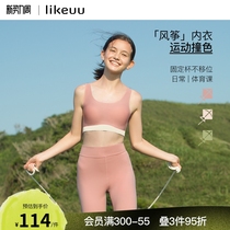 Ubras likeuu girls sizeless sports lingerie student contrast stitching bra girls vest