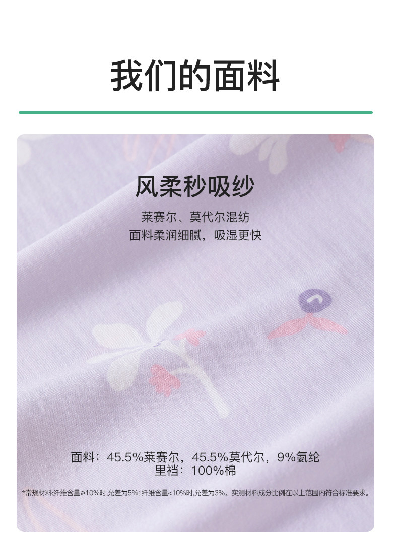 【likeuu专场】ubras旗下likeuu儿童成人纯棉/莫代尔内裤5条装dr — 39