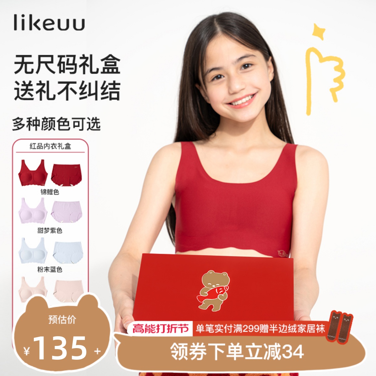 Ubras' Likeuu Children's Red Developmental Underwear Gift Box Brocade Carp Big Boy's New Year's Eve Gift-Taobao