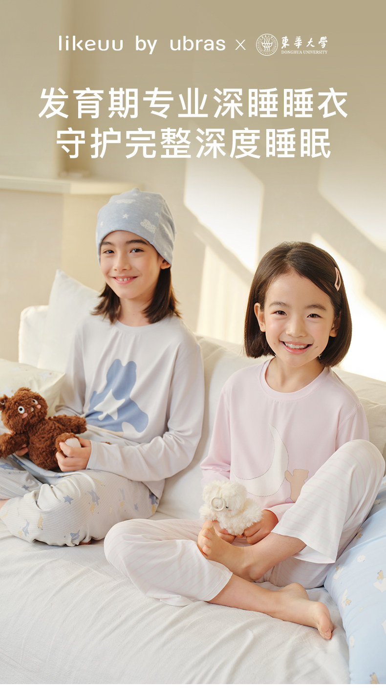 【朱丹推荐】likeuu儿童睡衣男女孩家居服2026新款亲子莫代尔睡裙 — 2