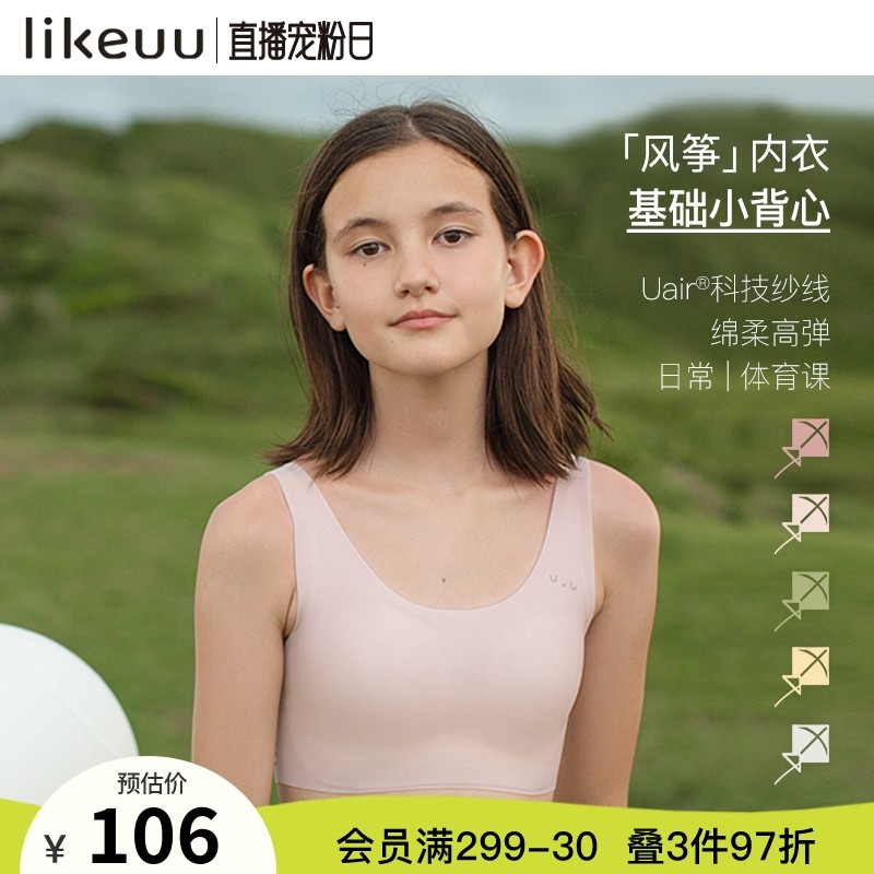 likeuu girl bra invisible size no size smile print girls underwear student junior high school development vest