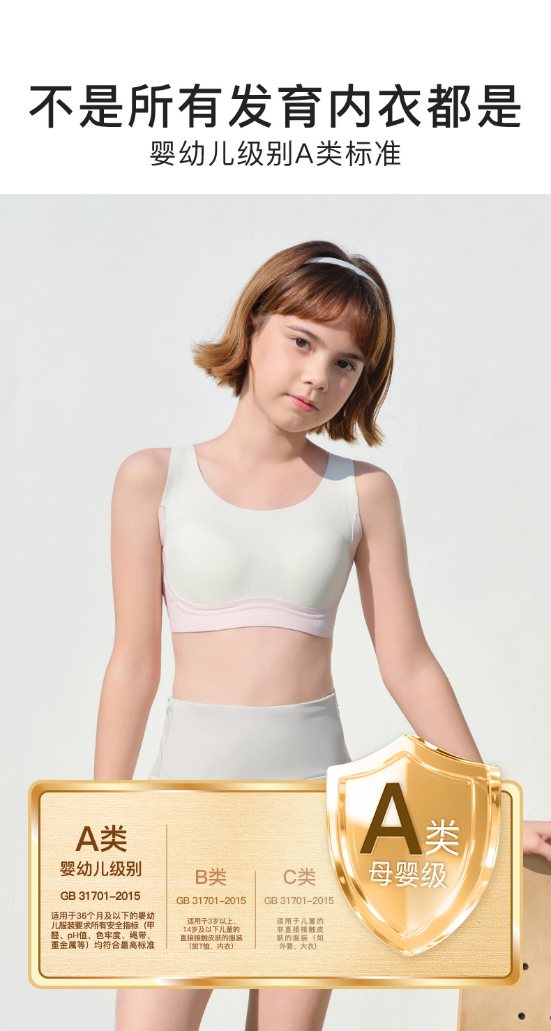 likeuu女童内衣青春发育期背心学生少女文胸青少年驼背矫正神器 — 28